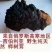 俄罗斯黑金桦树茸