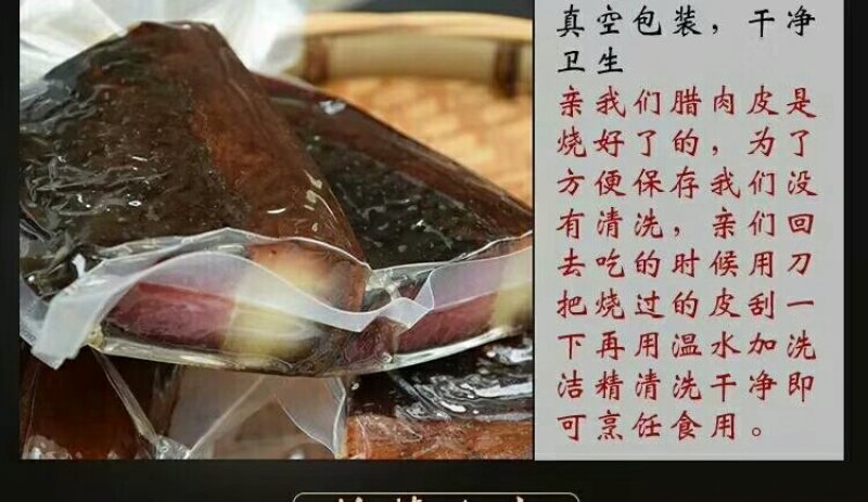 腊肉，香肠，腊排骨，腊猪脚，手撕鸭，一年四季批发零售！