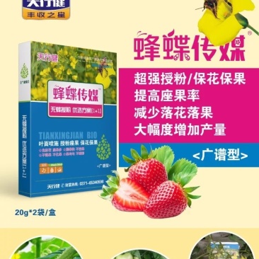 蜂蝶传媒番茄草莓冬枣猕猴桃果树葡萄辣椒水稻授粉座坐果灵叶