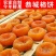 恭城柿饼