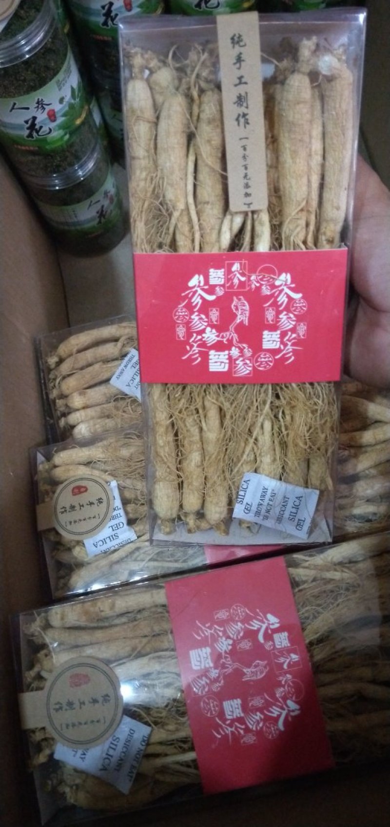 人参生晒参白参东北吉林中通包邮现货供应