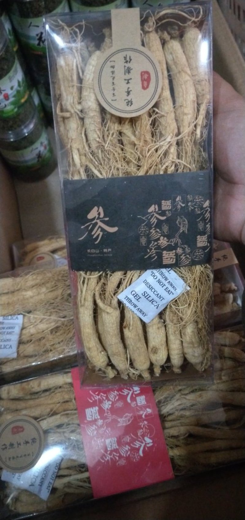 人参生晒参白参东北吉林中通包邮现货供应