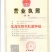 河南金海生物羊肚菌菌种推广，免费学习种植技术