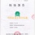 河南金海生物羊肚菌菌种推广，免费学习种植技术