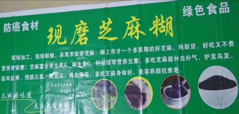 黑芝麻3级