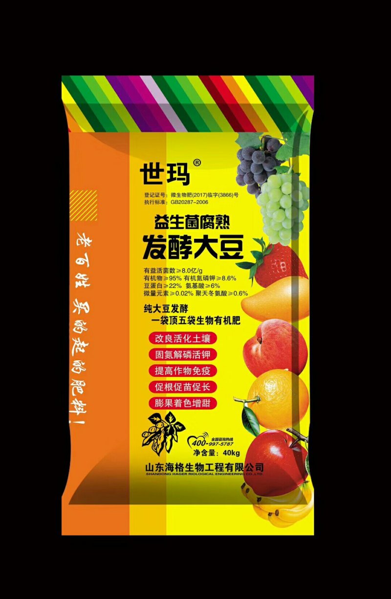 全水溶生物发酵有机肥
