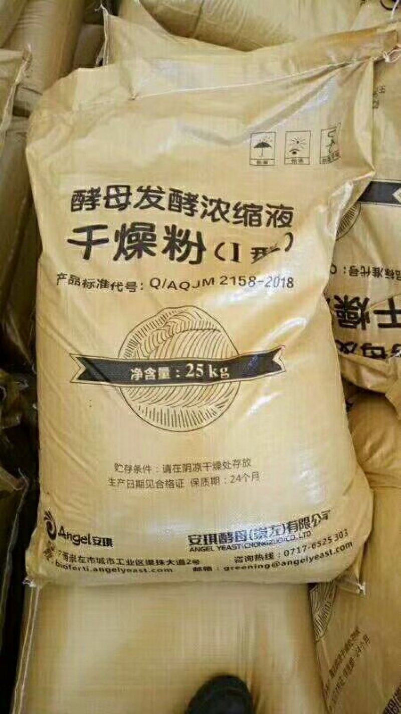 全水溶生物发酵有机肥