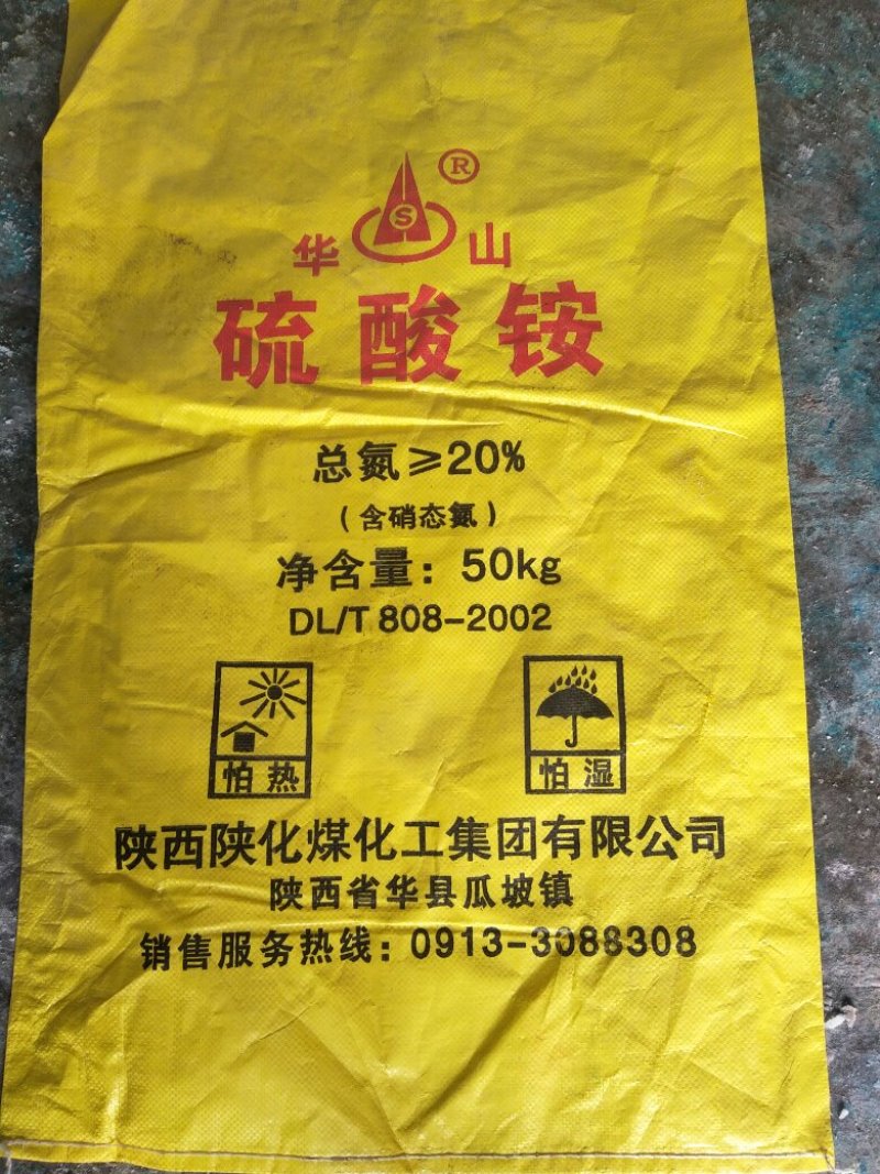 微量元素肥