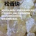 松香松脂松香块儿矿石中药材各种规格中药材批发