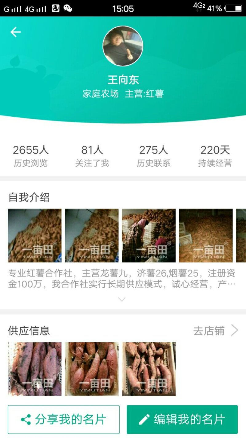 4两到2斤