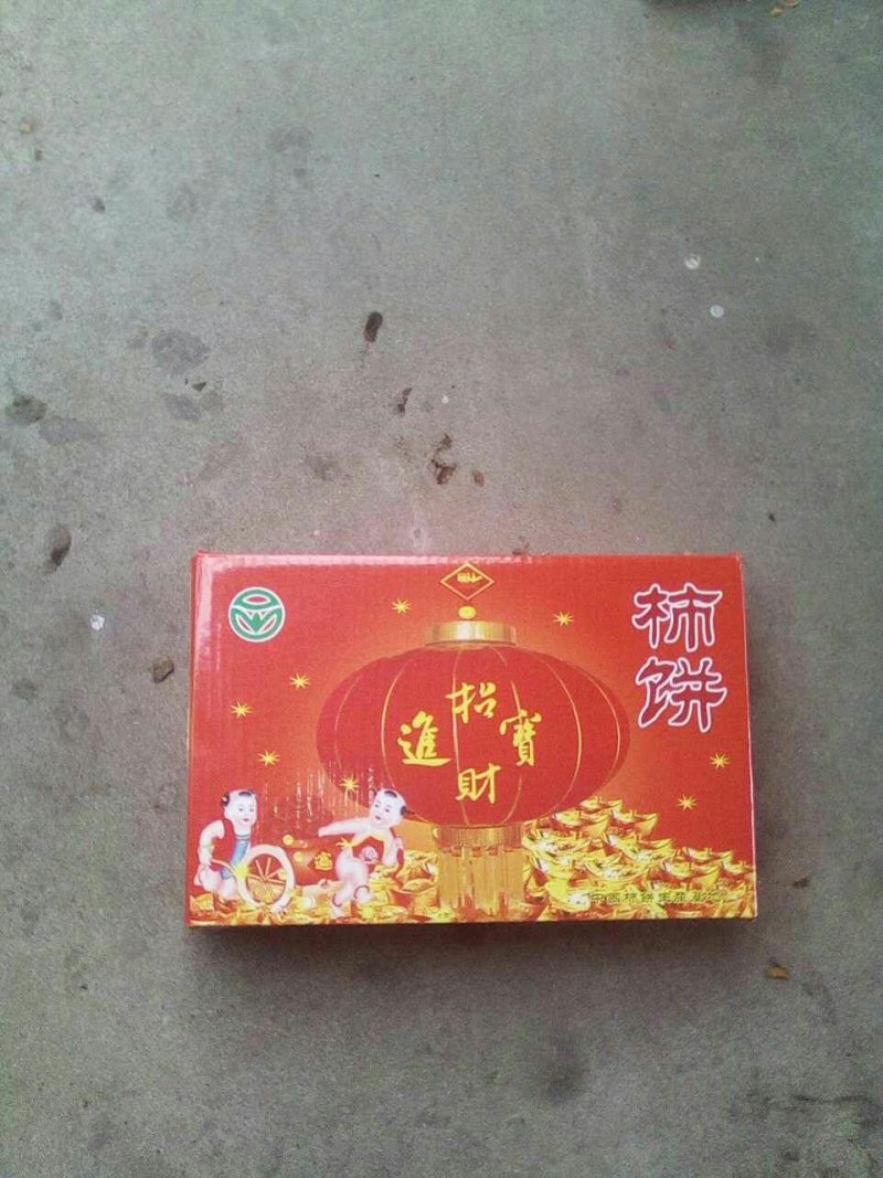 桂林平乐手工柿饼