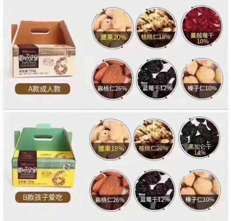 沃隆每日坚果