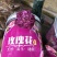 玫瑰花