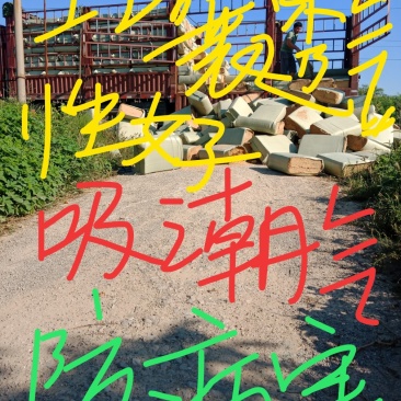 压缩干稻克