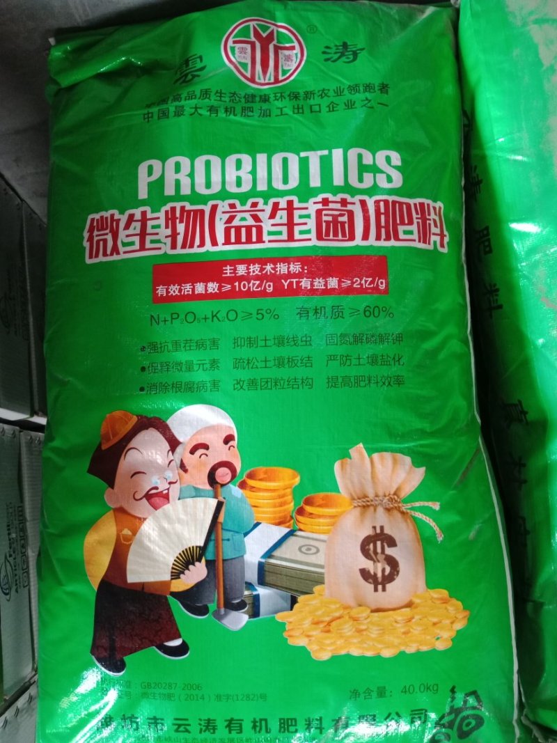 国产及进口农资