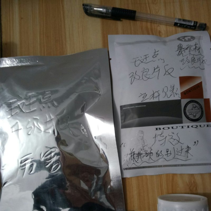 国产及进口农资