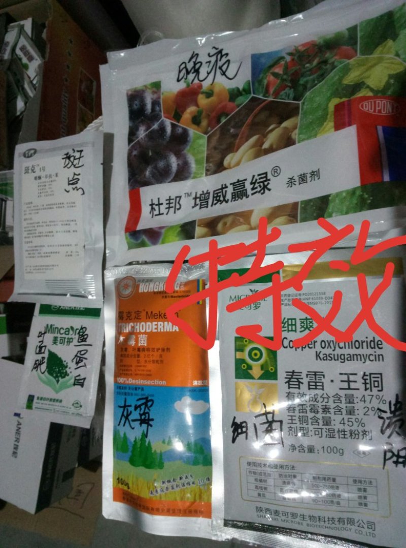 国产及进口农资