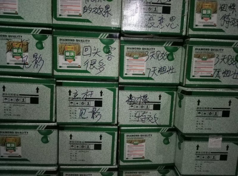 国产及进口农资
