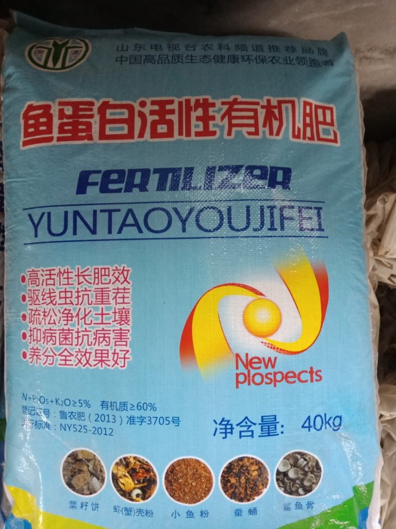国产及进口农资
