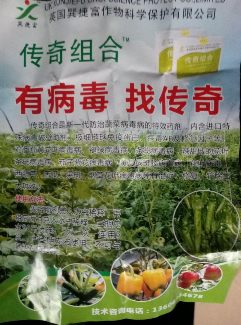 国产及进口农资
