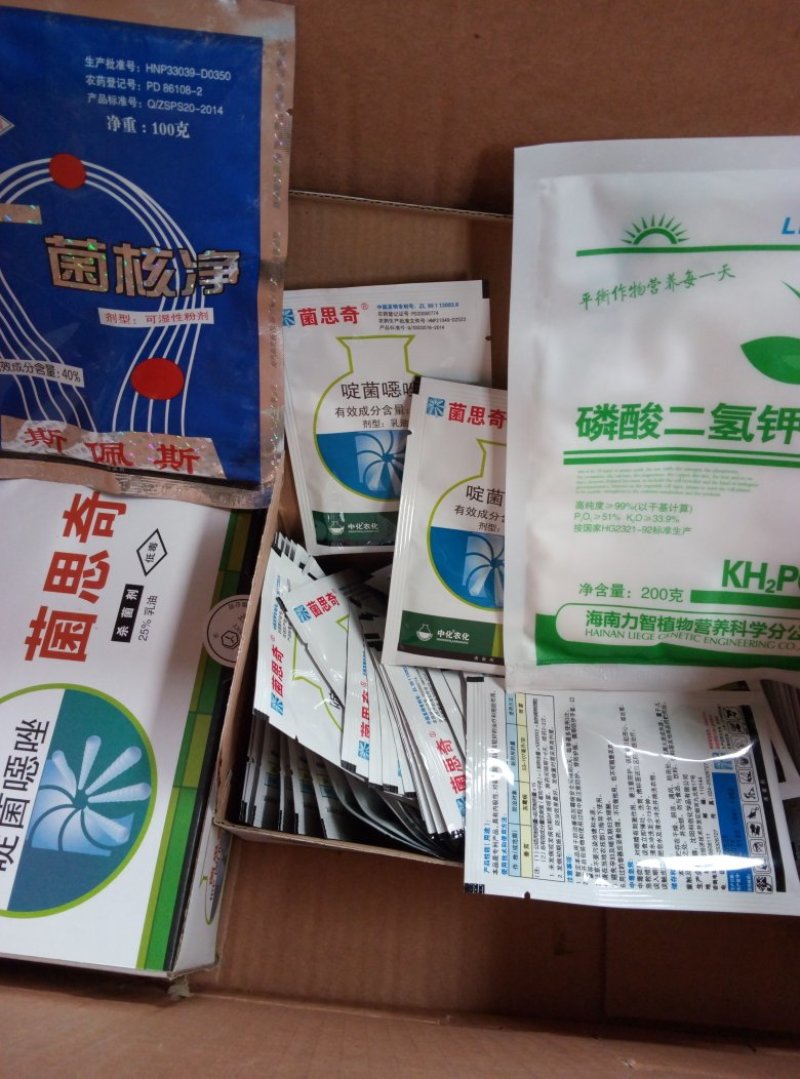 国产及进口农资
