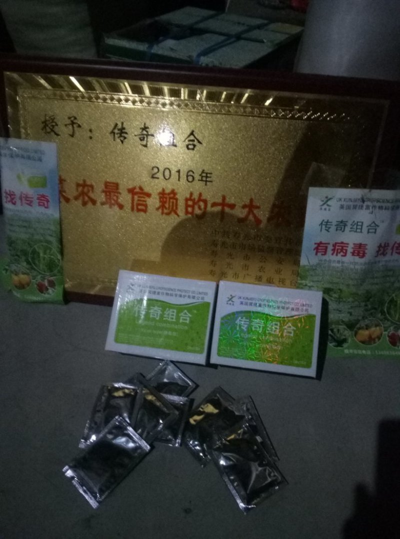国产及进口农资