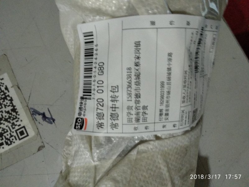 冬桃苗，超晚熟的桃子，签订合同诚信经营