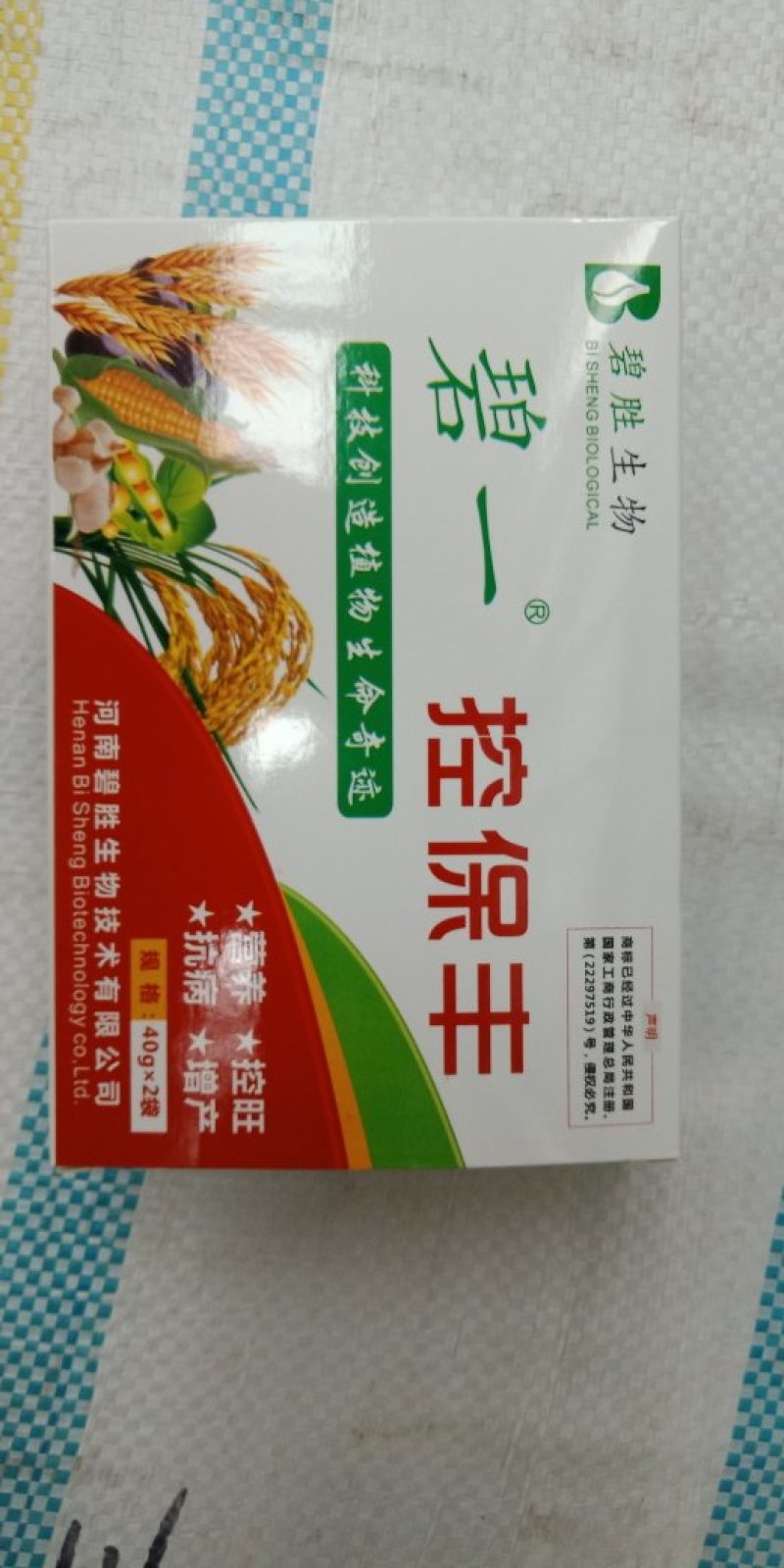 控保丰，控旺，营养，调节，碧一品牌，值得信赖