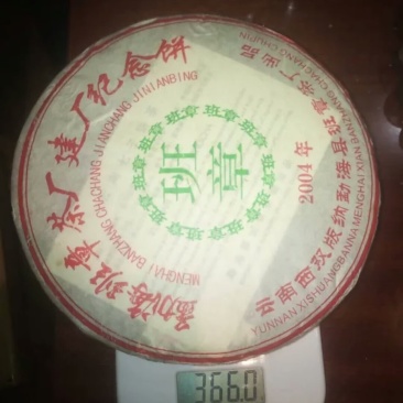 云南老班章普洱茶熟普茶一件390块