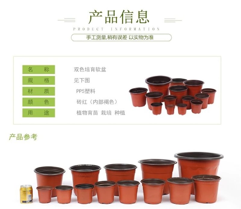 简易加厚双色花盆一次性塑料花盆大号培育盆
