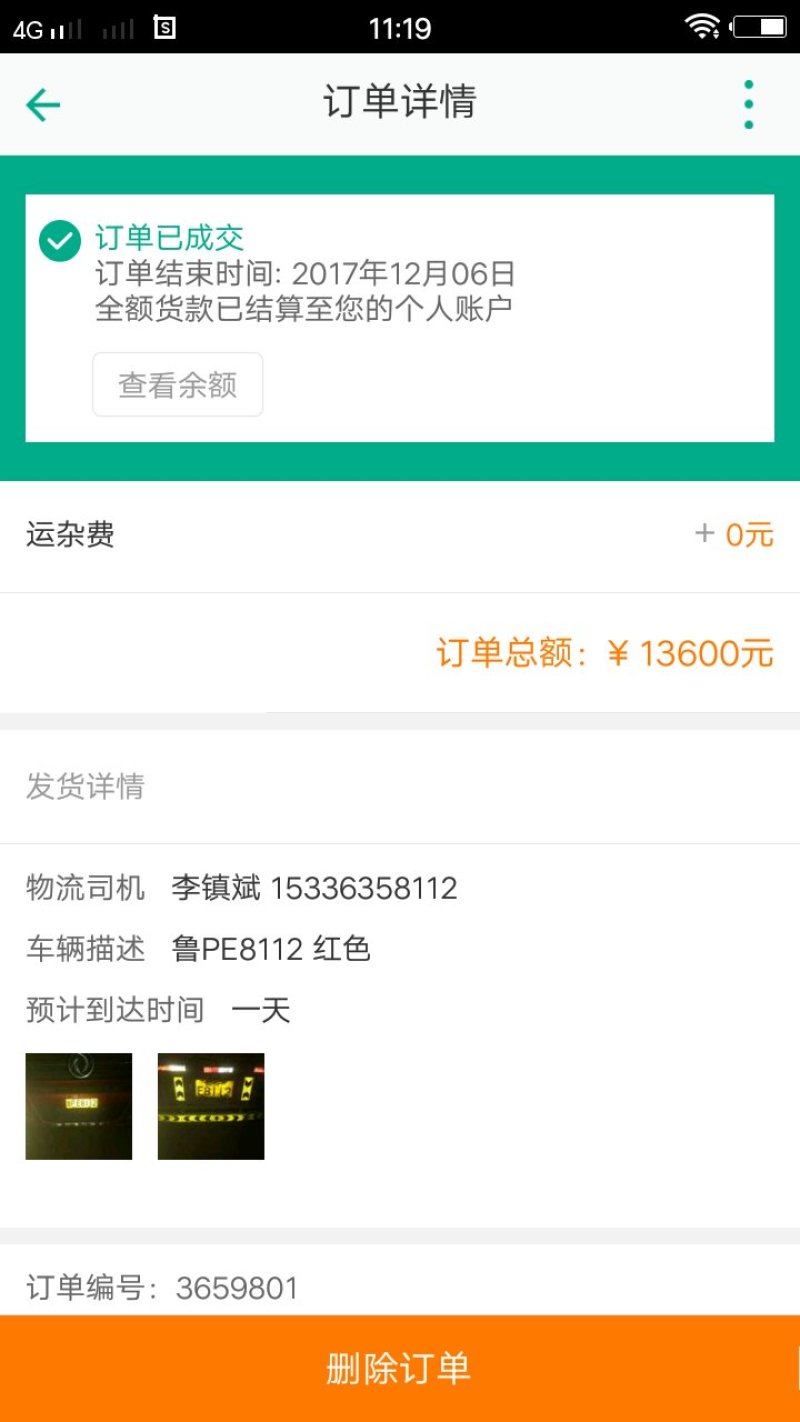 四季金银花苗，抗病强，免费提供技术，适应范围广。