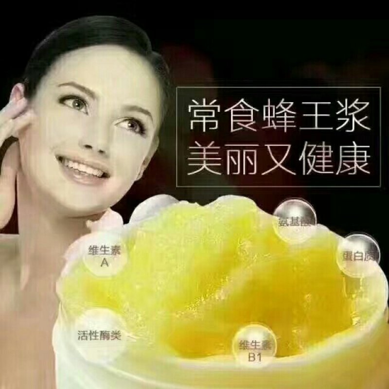 供应鲜品蜂皇浆