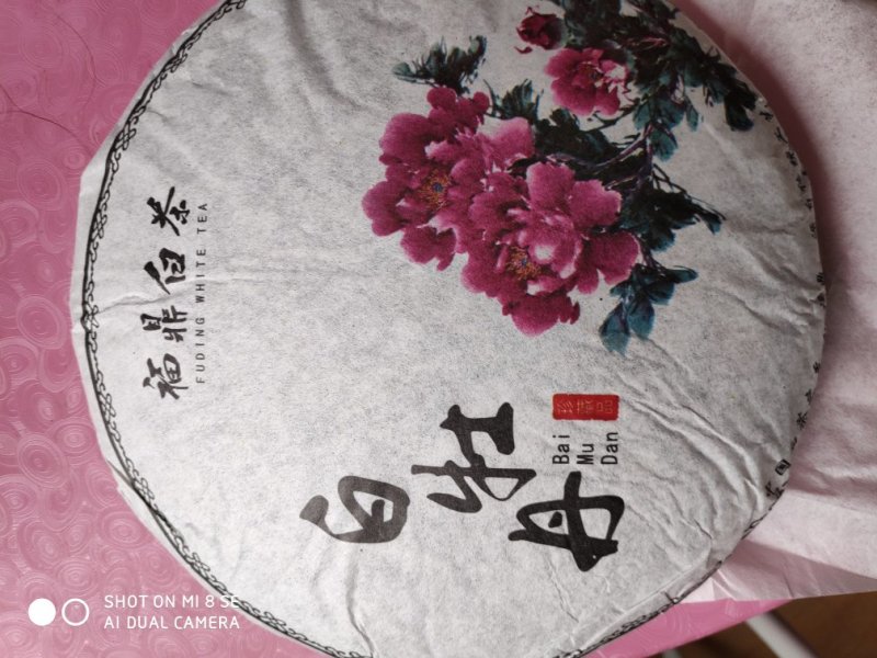 2018年太姥山脉农家出产福鼎白茶牡丹饼
