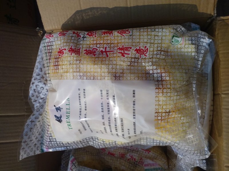 袋装银耳，小包装银耳，礼品装银耳。一斤装银耳。包邮