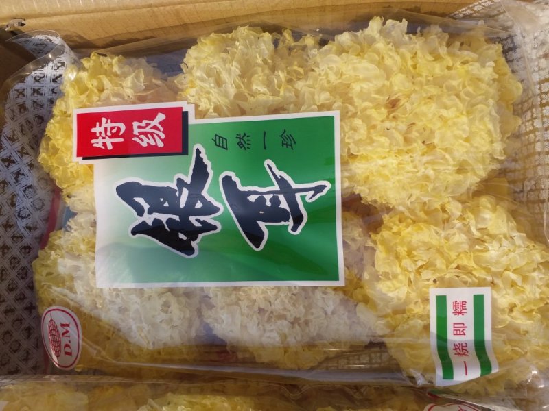 袋装银耳，小包装银耳，礼品装银耳。一斤装银耳。包邮