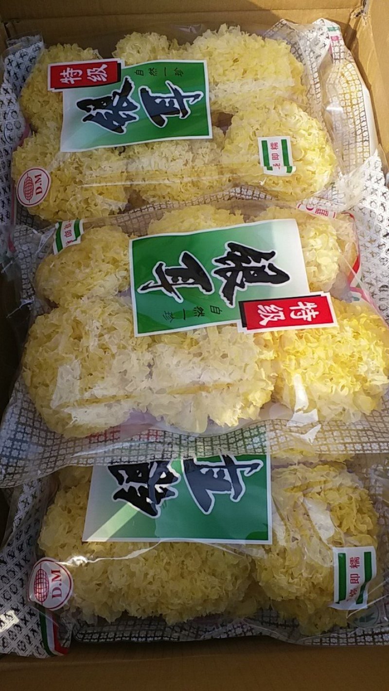 袋装银耳，小包装银耳，礼品装银耳。一斤装银耳。包邮