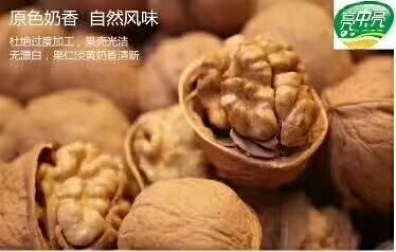 炒熟奶油味核桃