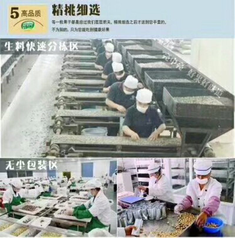 炒熟奶油味核桃
