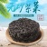 头水野生无沙免洗紫菜