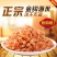 海米干货特级无添加