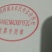 茯苓统丁，鲜茯苓