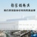 豌豆粉丝（岳阳名优特产）