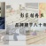 豌豆粉丝（岳阳名优特产）