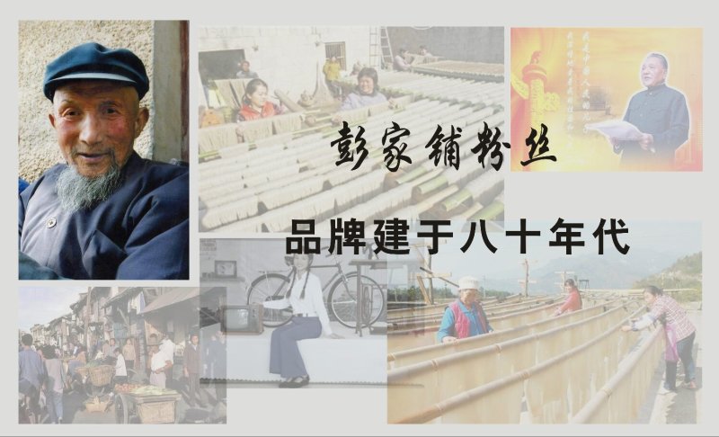 豌豆粉丝（岳阳名优特产）