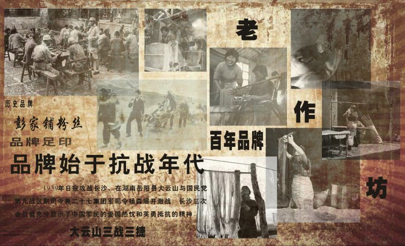 豌豆粉丝（岳阳名优特产）
