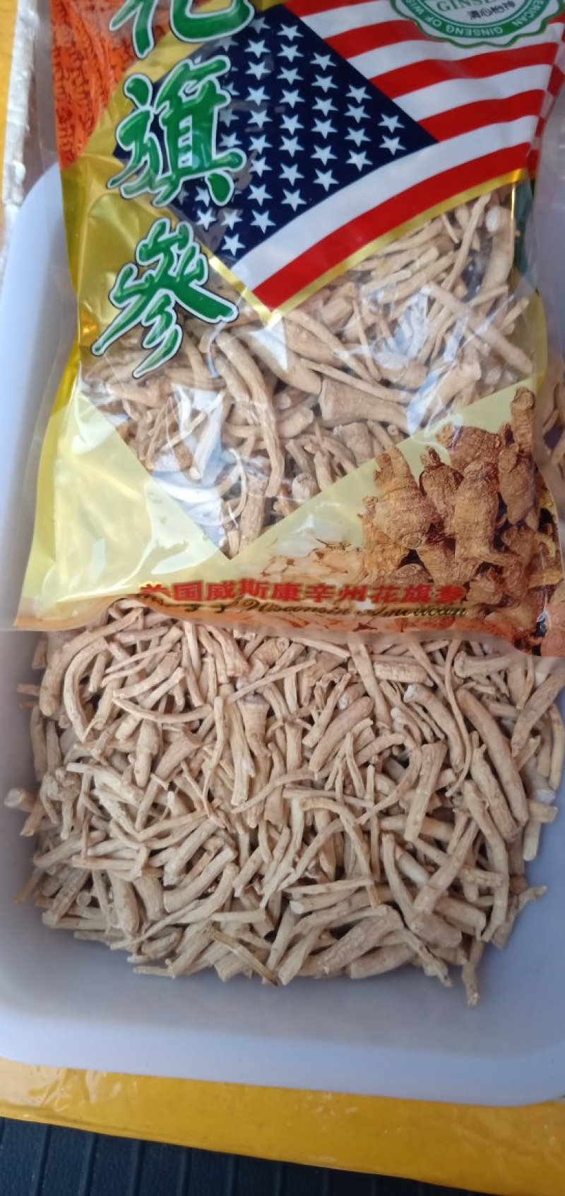 长白山优质西洋参丁，自用实惠，可免费打粉