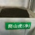 爬山虎种子爬藤种子秋播发芽无忧