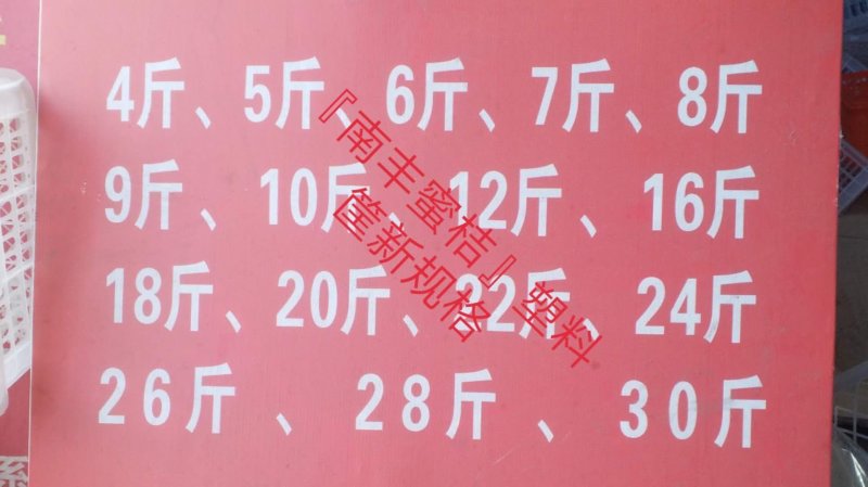 南丰蜜桔
