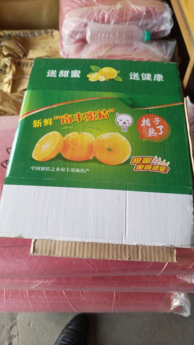 南丰蜜桔