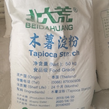 木薯淀粉